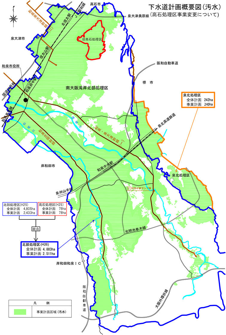 下水道事業計画変更概要図